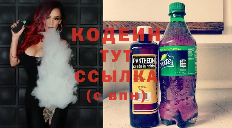 Кодеиновый сироп Lean Purple Drank  kraken сайт  Мышкин 