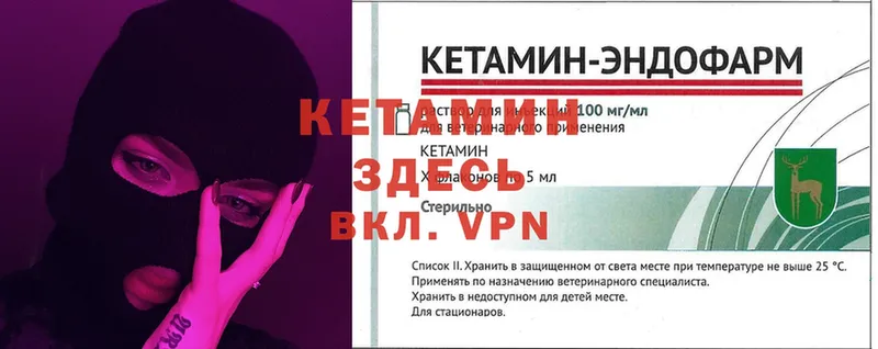 Кетамин ketamine  Мышкин 